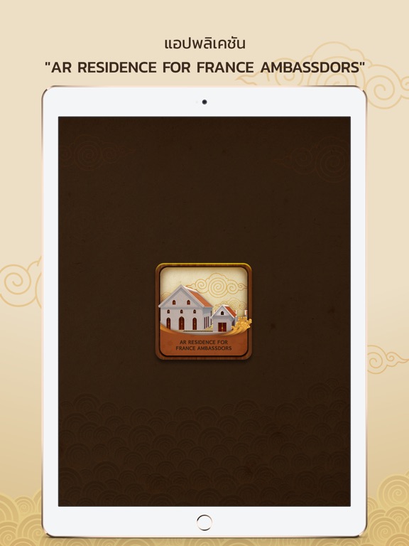 Screenshot #4 pour AR ResidenceForFranceAmbassado
