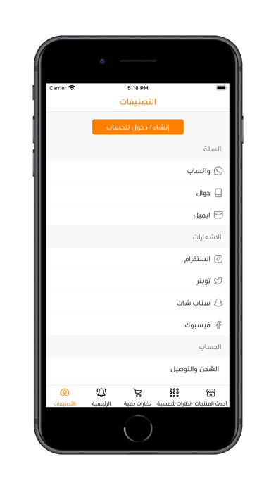 زكي للبصريات Screenshot 4 - AppWisp.com زكي للبصريات Screenshot 4 - AppWisp.com