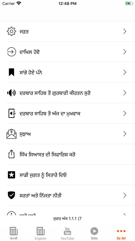 Sikh Siyasat screenshot 10 of 10