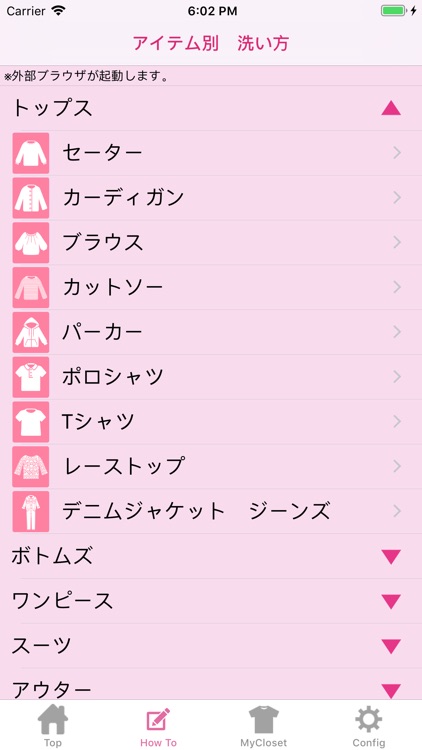 これ洗える？ screenshot-4