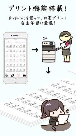 Quiz: Add and Subtract iPhone image 1