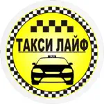 Такси Лайф Никополь App Cancel
