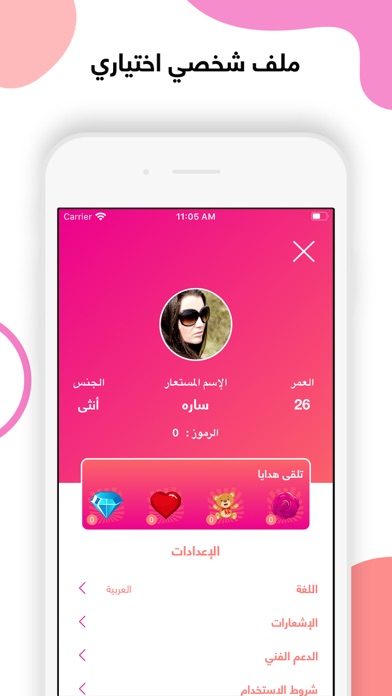 غرباء -دردشة سريه شات مع مجهول Screenshot