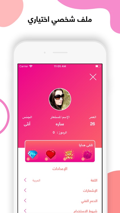 غرباء -دردشة سريه شات مع مجهول screenshot-6