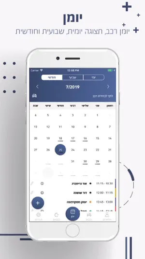 טסטי למורה screenshot 3