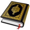 Al Quran - القران الكريم