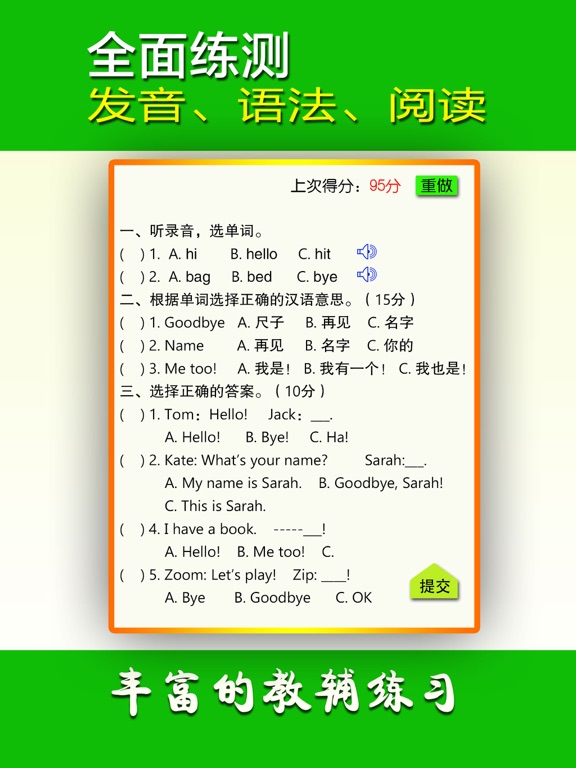 点读学习机-小学语文、小学初中英语点讲练 iPad screenshot 9 - Education app