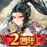 Get Gran Saga：格蘭騎士團（港澳新馬） for iOS, iPhone, iPad Aso Report