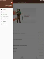 Мои документы НАО айпад изображения 2