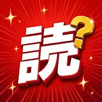 Misread Kanji - 100 challenge