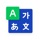 NAVER Dictionary