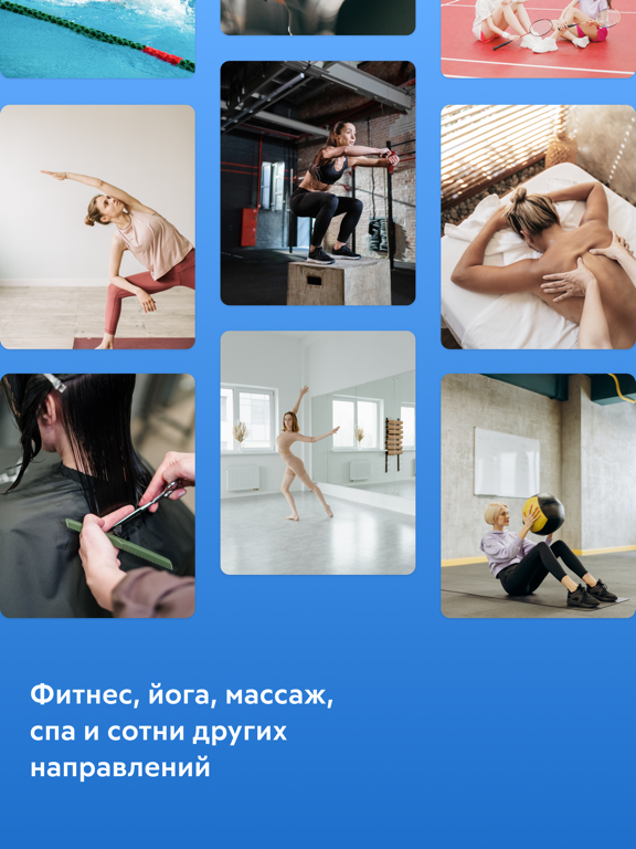 Screenshot #5 pour фитмост: фитнес, йога, бьюти