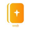 Marathi Contemporary Bible icon