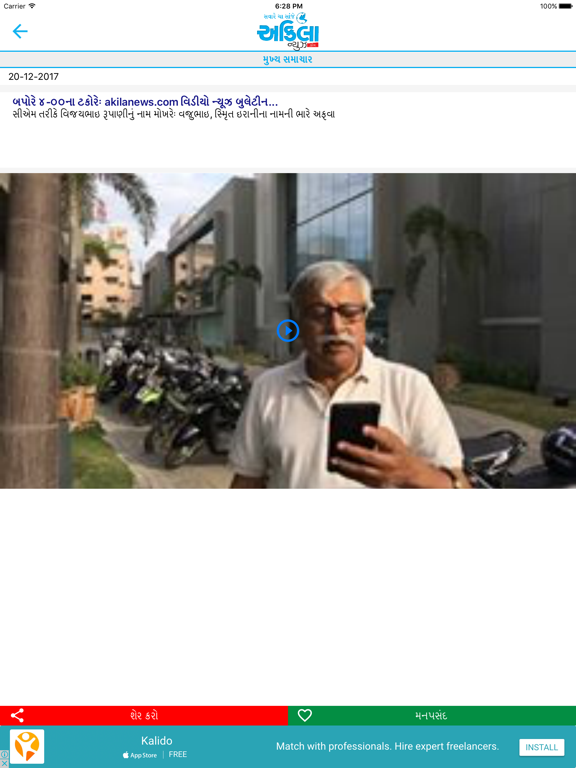 Akilanews.com Official iPad screenshot 2 - News app