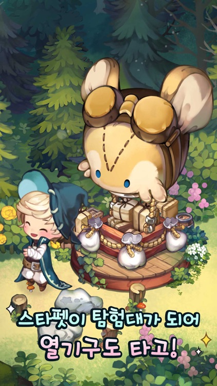 놀러와 마이홈 : 포레스트 워크 screenshot-4