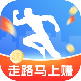 走路马上赚