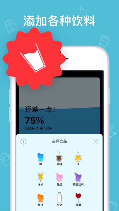 My Water: Daily Drink Tracker screenshot