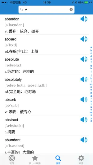 考研英语必备词汇 screenshot 3