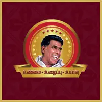 Saravana Digi Gold