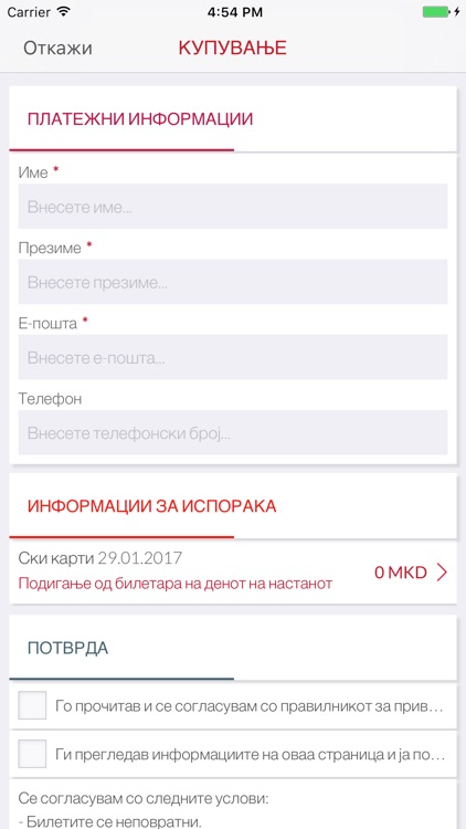 Karti.com.mk screenshot-4