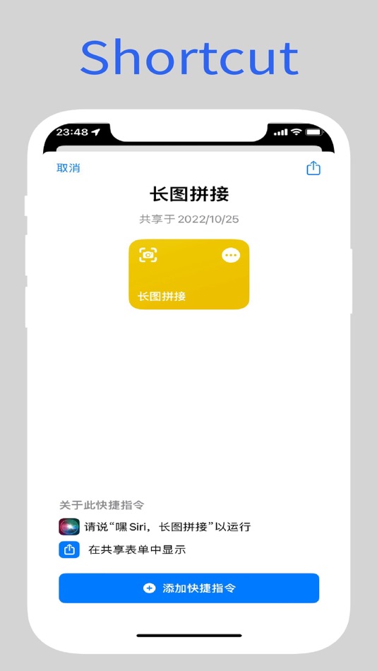 #1. Stitcher-Scrolling screenshots (iOS) Podle: 扬志 张