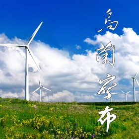 乌兰察布云