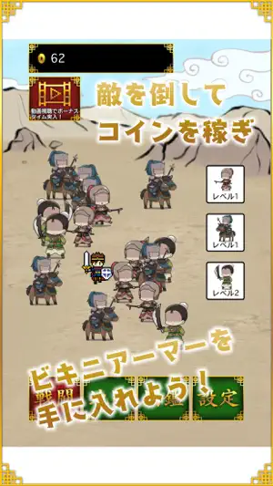 三国志ビキニアーマーになぁれ！ -美少女着せ替えゲーム screenshot 3