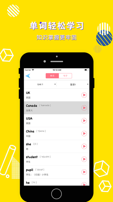 三年级英语下册-小学英语人教版教材同步点读机 iPhone screenshot