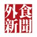 日本外食新聞app 
