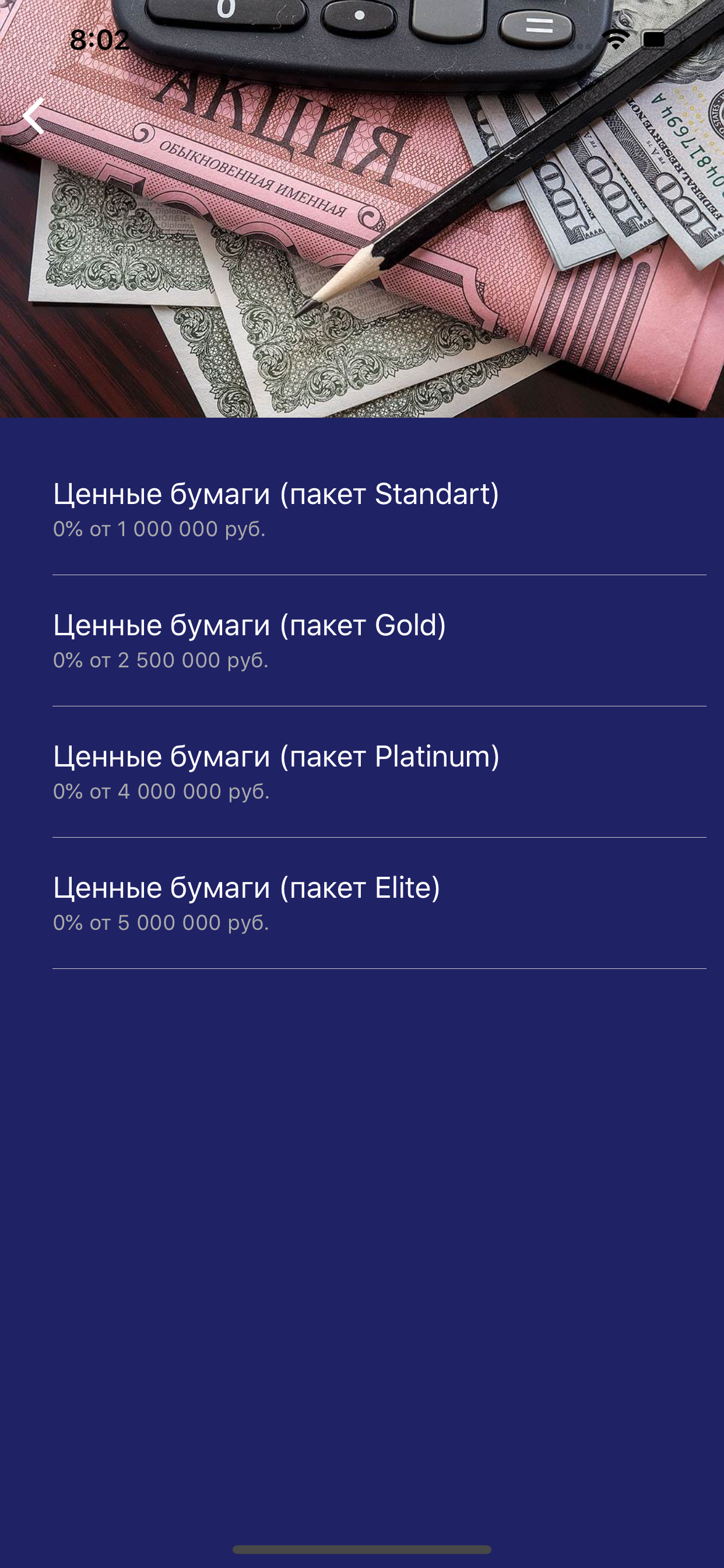 Банкир