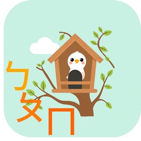 注音樂園