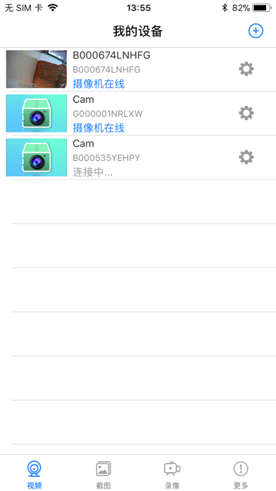 Screenshot #2 pour AIBoxcam