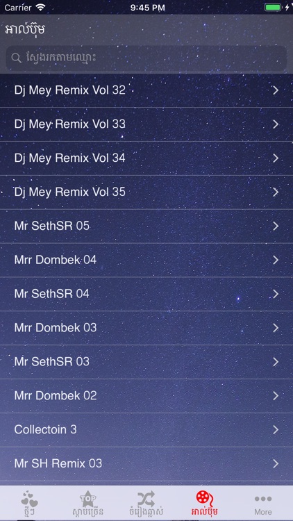 Khmer Music Remix screenshot-5
