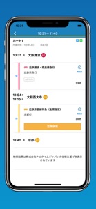 近鉄アプリ screenshot #9 for iPhone