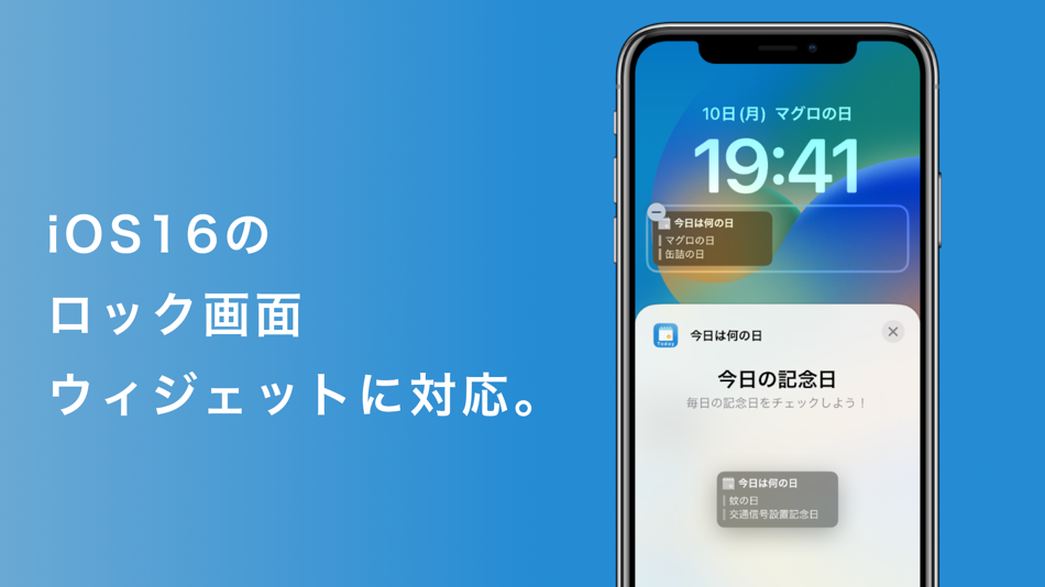 #6. 今日は何の日? (iOS) 由: kazuhiro aonuma