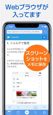 フォルダつきメモ帳 フォルメモ のスクリーンショット