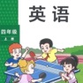 Get 新标四上 for iOS, iPhone, iPad Aso Report