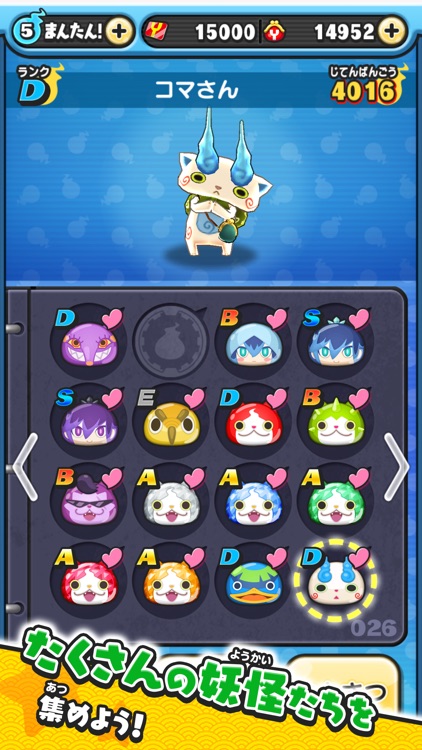 妖怪ウォッチ ぷにぷに screenshot-3