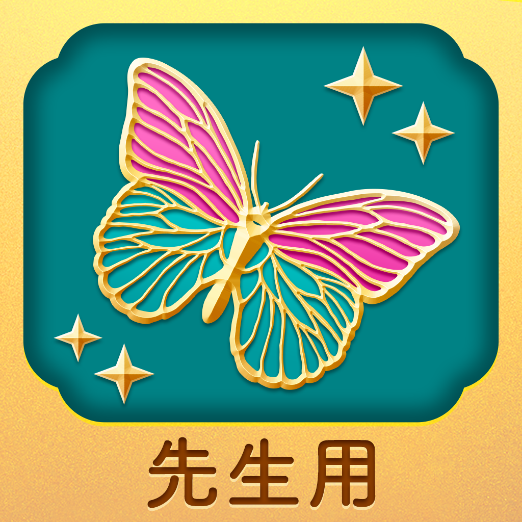 Get urano（ウラーノ） - 鑑定士用アプリ for iOS, iPhone, iPad Aso Report