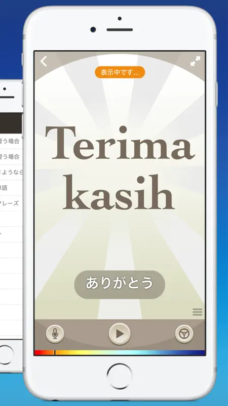 Indonesisch lernen mit Nemo screenshot 2 of 5