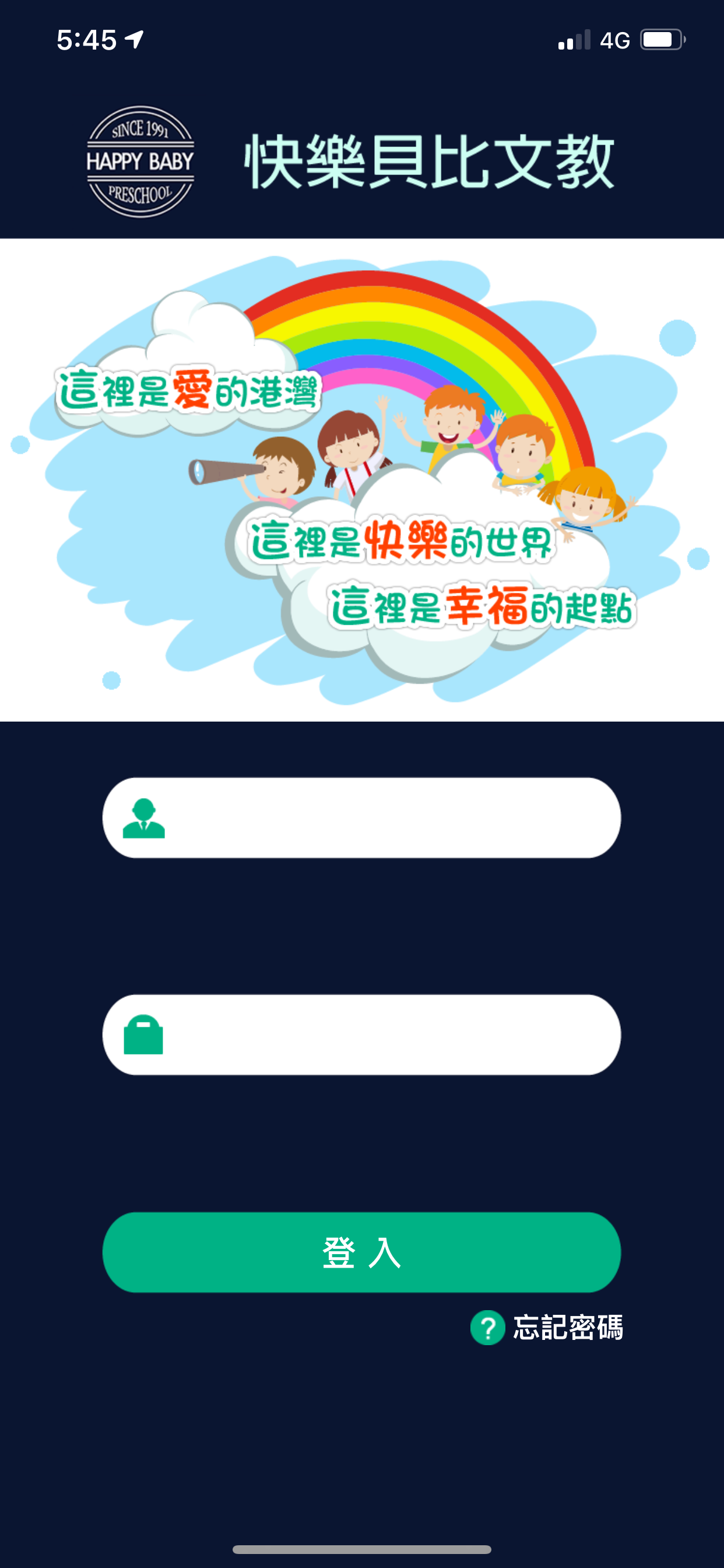 快樂貝比文教