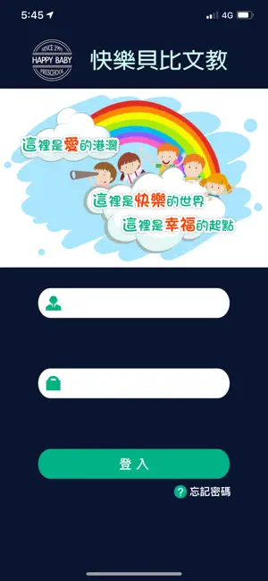 快樂貝比文教 screenshot 3