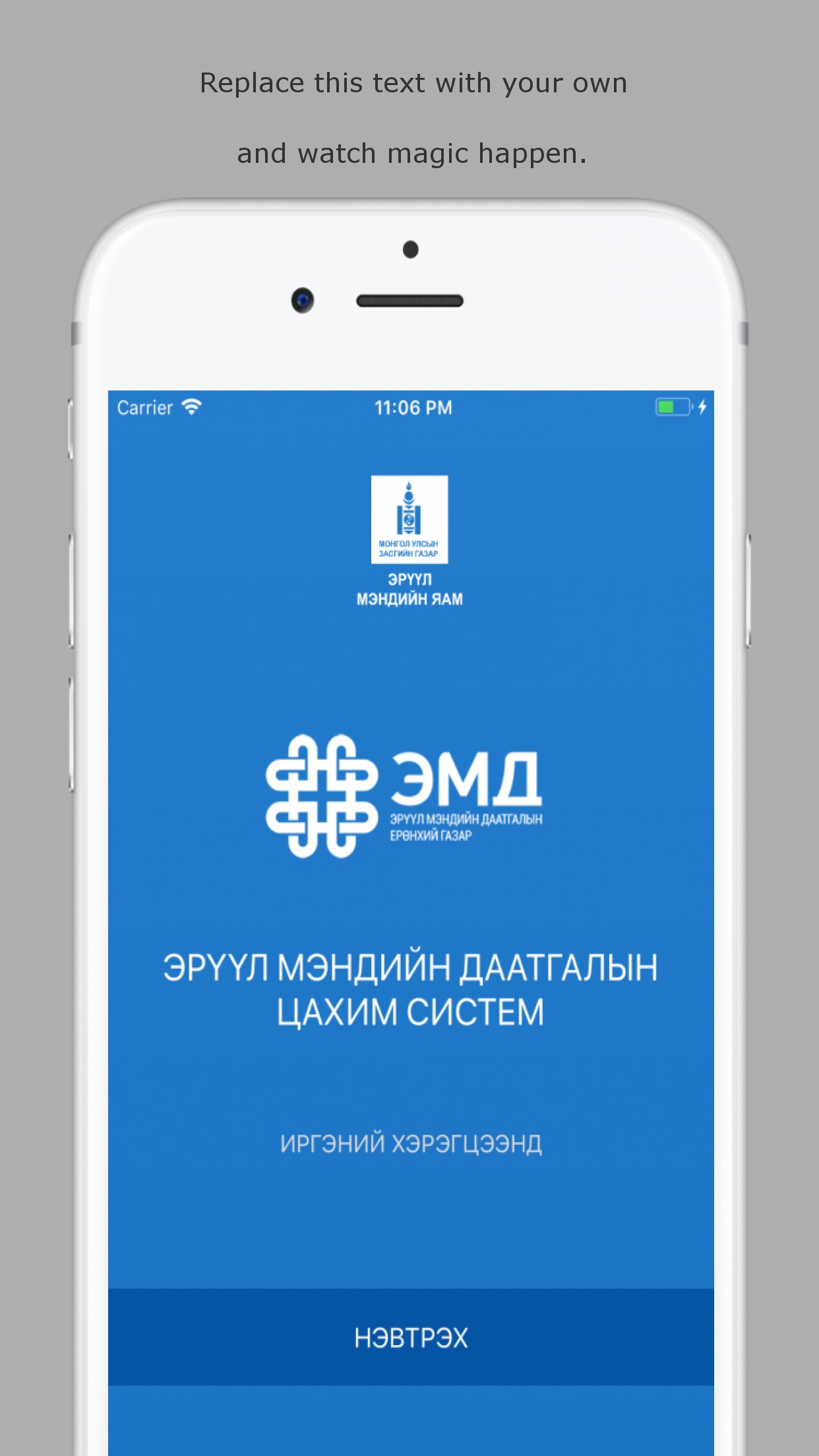 Screenshot 1 of eDaatgal