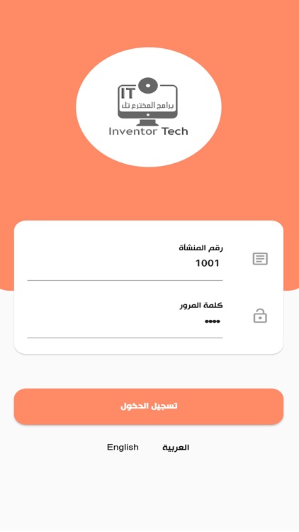 Inventor Tech POS