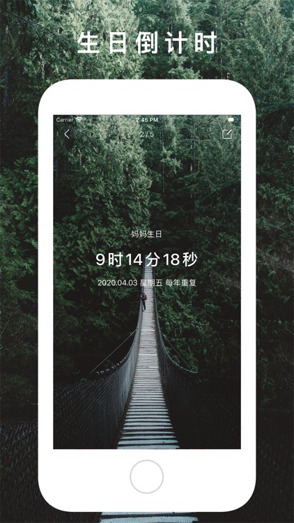 时间规划局 - 文字时钟与倒计时 screenshot-7