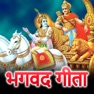 Get Bhagavad Gita Hindi ! for iOS, iPhone, iPad Aso Report