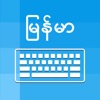 Myanmar Keyboard - Translator icon