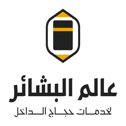 عالم البشائر Download