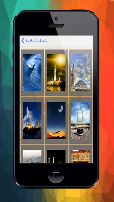 Screenshot #3 pour خلفيات اسلامية متنوعة