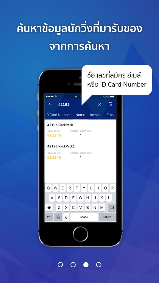 #3. RacePack QR (iOS) 由: Banana Software .Co.,Ltd.